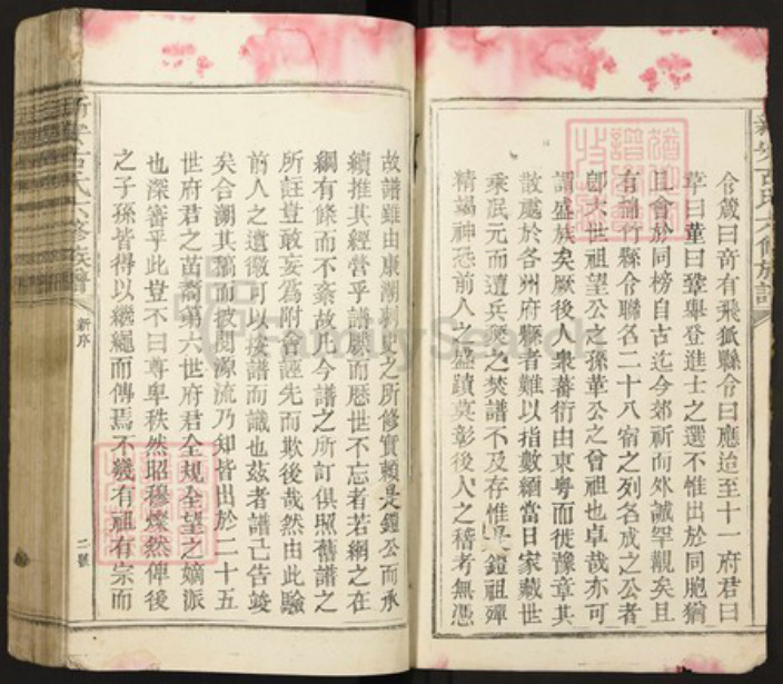 江西省古氏族谱-新安古氏六修族谱.pdf电子版插图2 江西省古氏族谱-新安古氏六修族谱.pdf电子版插图2