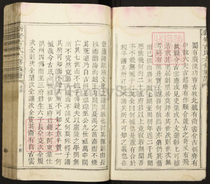 江西省古氏族谱-新安古氏六修族谱.pdf电子版插图5 江西省古氏族谱-新安古氏六修族谱.pdf电子版插图5