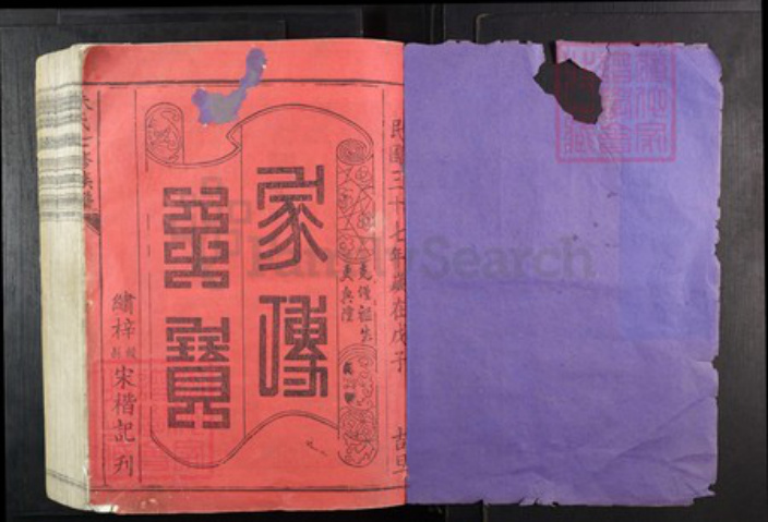 江西省赣州市信丰县朱氏敬爱堂族谱-朱氏七修族谱.pdf电子版插图1