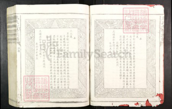 江西省赣州市信丰县朱氏敬爱堂族谱-朱氏七修族谱.pdf电子版插图4