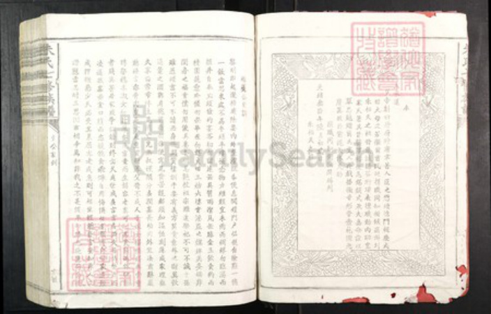 江西省赣州市信丰县朱氏敬爱堂族谱-朱氏七修族谱.pdf电子版插图5