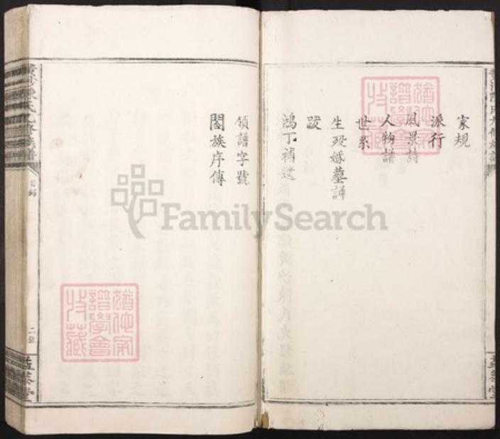 江西省赣州市赣县区陈氏益恭堂族谱-黄沙陈氏九修族谱.pdf电子版插图2