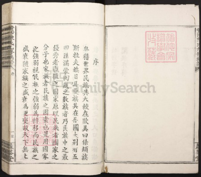 江西省赣州市赣县区陈氏益恭堂族谱-黄沙陈氏九修族谱.pdf电子版插图3
