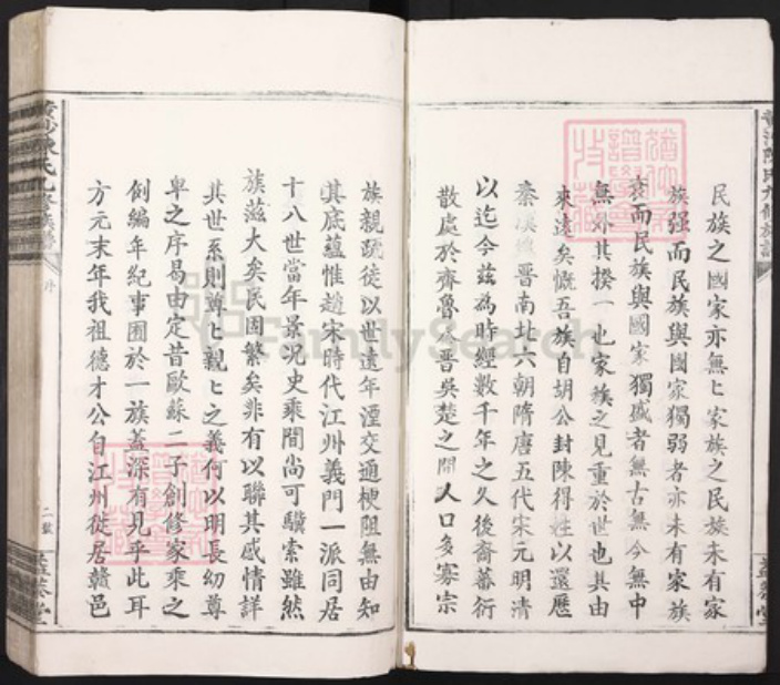江西省赣州市赣县区陈氏益恭堂族谱-黄沙陈氏九修族谱.pdf电子版插图4