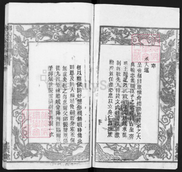湖北省黄冈市邱氏忠实堂族谱-邱氏宗谱.pdf电子版插图2