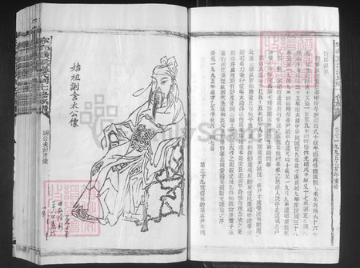 江西省赣州市宁都县田头镇温氏族谱-宁都璜溪温氏祠七修族谱.pdf电子版插图5