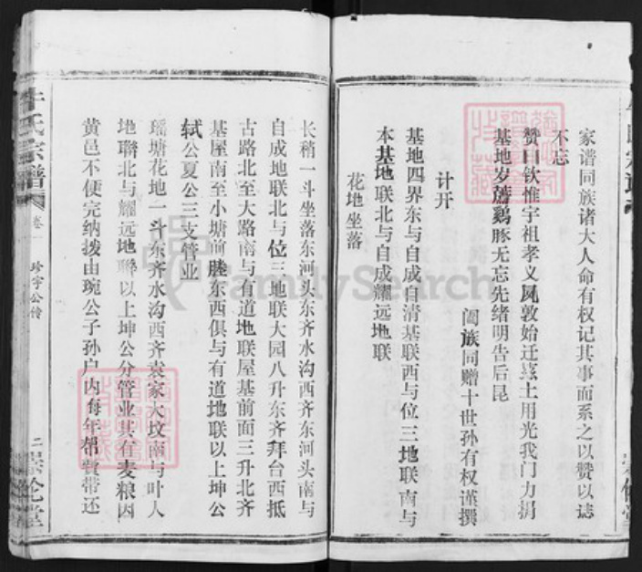 湖北省黄冈市黄州区牛氏崇伦堂族谱-牛氏宗谱.pdf电子版插图2