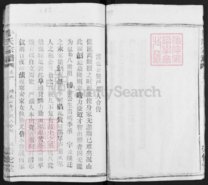 湖北省黄冈市黄州区牛氏崇伦堂族谱-牛氏宗谱.pdf电子版插图5