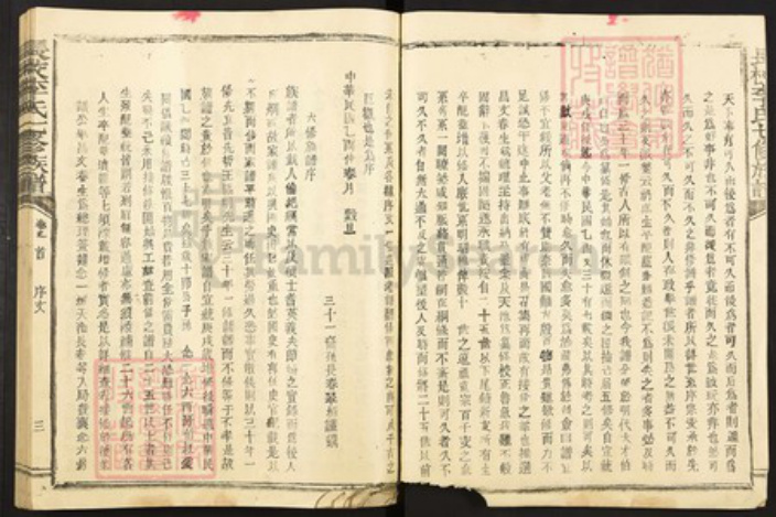 福建省三明市清流县长校镇李氏族谱-长校李氏七修族谱.pdf电子版插图3