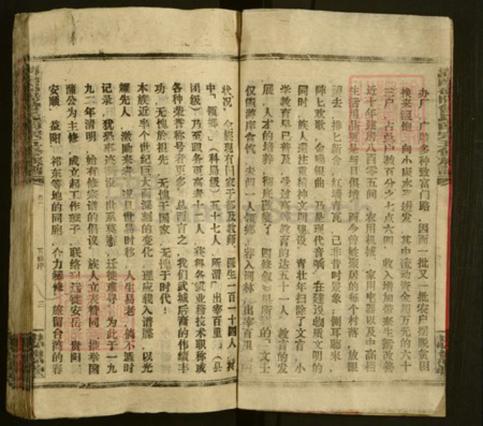 湖南省邵阳市隆回县九龙曾氏忠恕堂族谱-湖南邵阳曾氏南宗五修宗谱.pdf电子版插图4