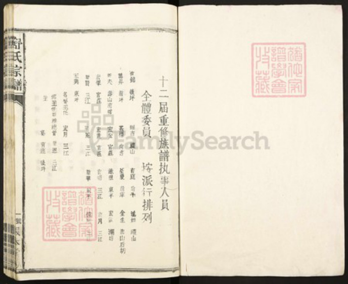 江西省宜春市丰城市拖船镇舒氏报本堂族谱-舒氏宗谱.pdf电子版插图1