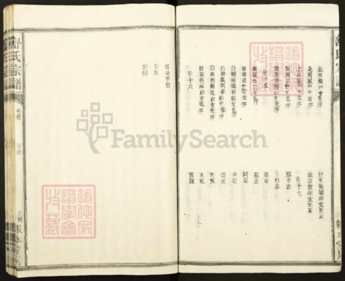 江西省宜春市丰城市拖船镇舒氏报本堂族谱-舒氏宗谱.pdf电子版插图4