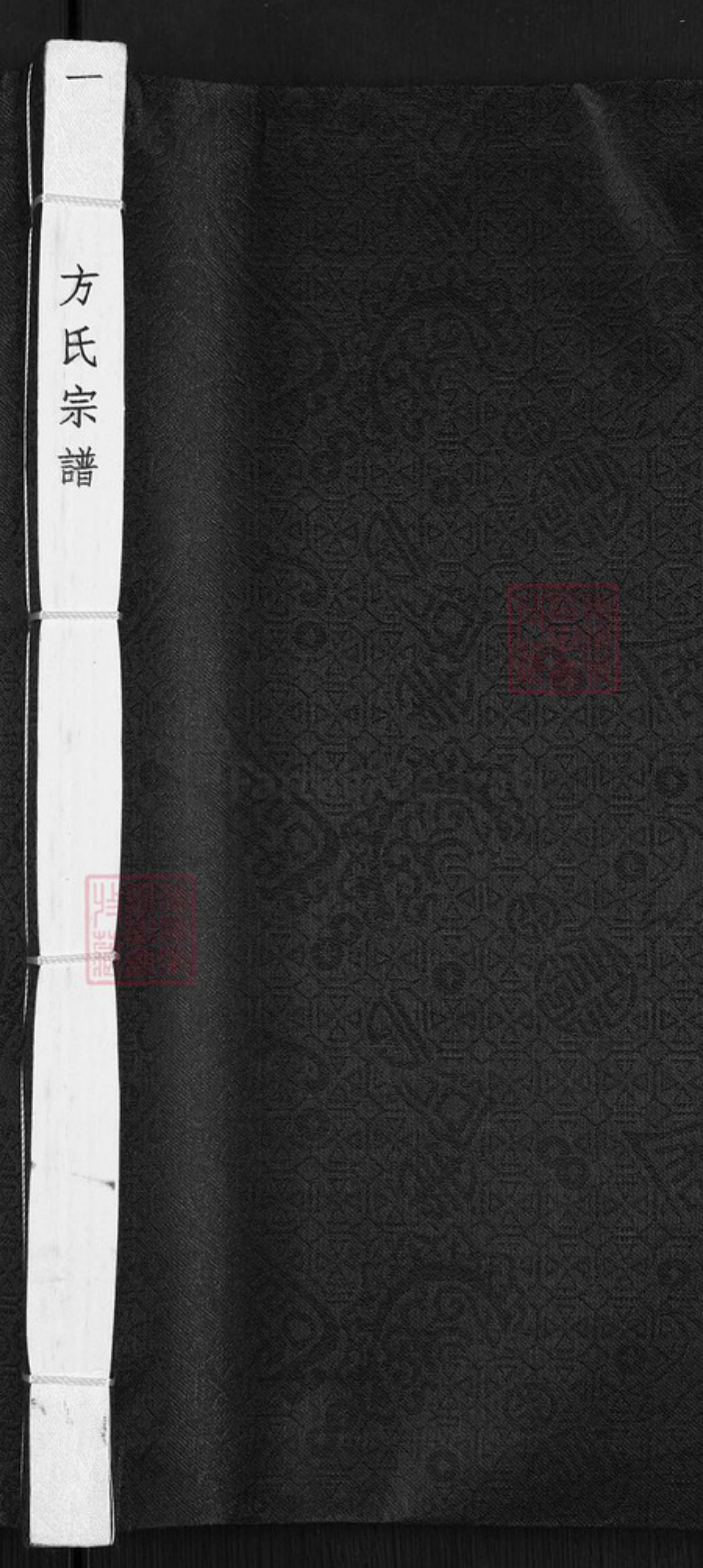 江苏省常州市武进县方氏滋本堂族谱-毘陵芳茂里方氏宗谱.pdf电子版插图