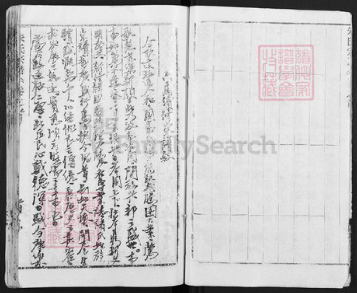 湖北省黄冈市朱氏族谱-黄冈朱氏宗谱.pdf电子版插图3