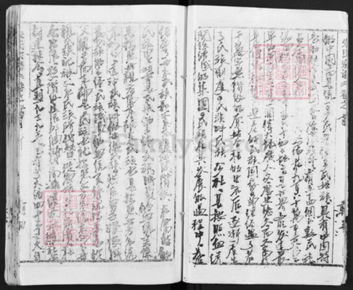 湖北省黄冈市朱氏族谱-黄冈朱氏宗谱.pdf电子版插图4