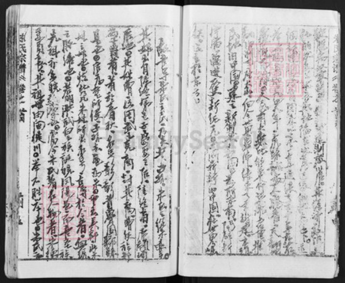 湖北省黄冈市朱氏族谱-黄冈朱氏宗谱.pdf电子版插图5