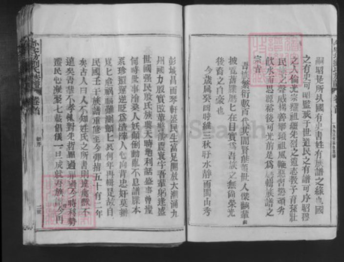 福建省三明市建宁县科芳乡刘氏族谱-外客坊刘氏族谱.pdf电子版插图3