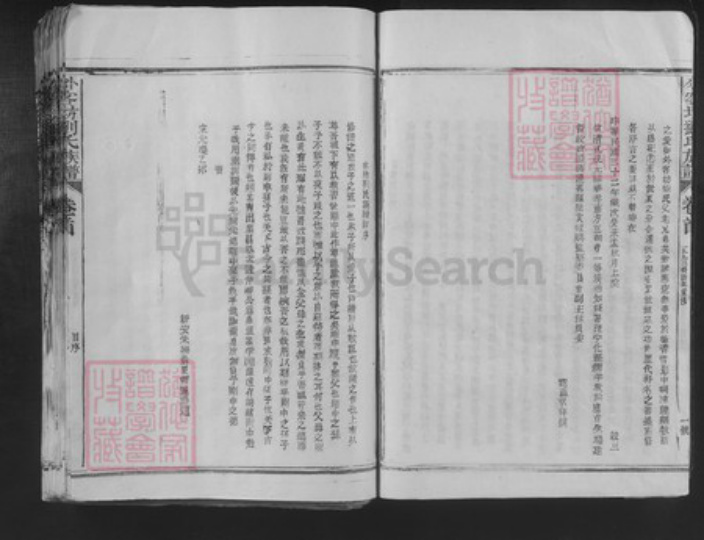 福建省三明市建宁县科芳乡刘氏族谱-外客坊刘氏族谱.pdf电子版插图5