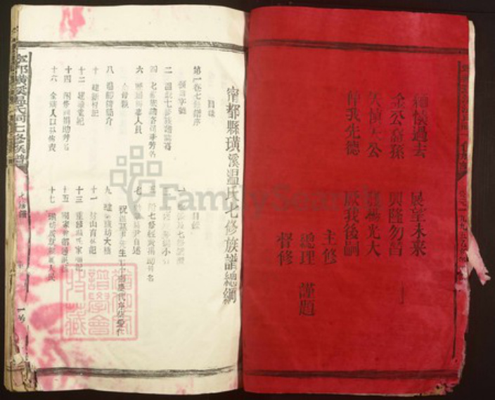 江西省赣州市宁都县田头镇温氏族谱-寕都璜溪温氏祠七修族谱.pdf电子版插图2