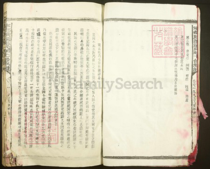 江西省赣州市宁都县田头镇温氏族谱-寕都璜溪温氏祠七修族谱.pdf电子版插图4
