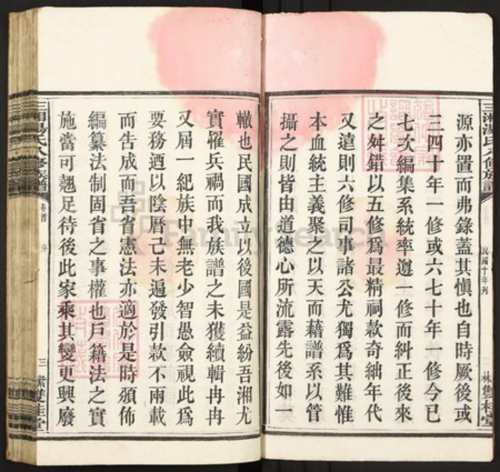 湖南省湘潭市湘乡市湘乡湖南省湘潭市湘乡市湘乡汤氏双桂堂族谱-三湘汤氏八修族谱.pdf电子版插图3