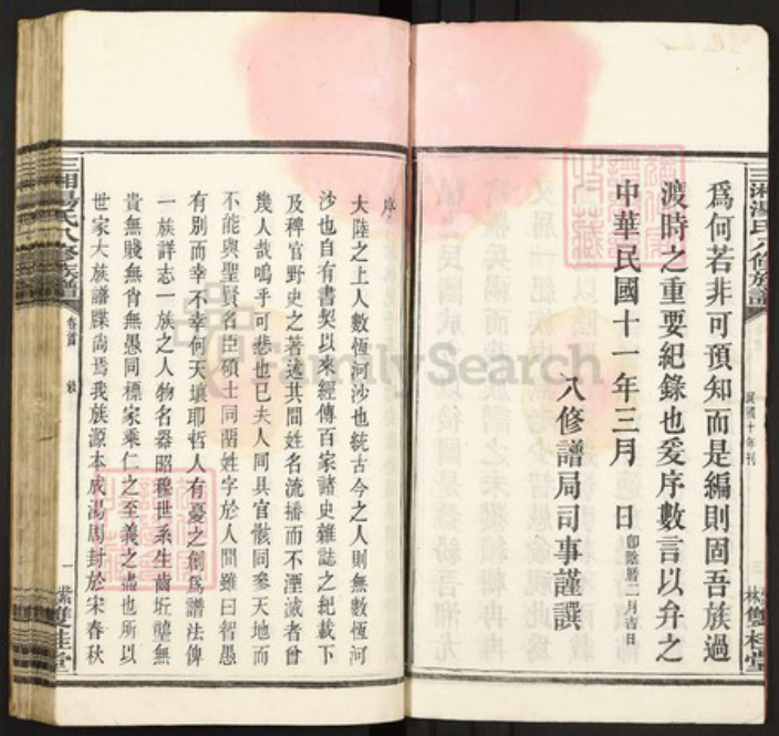 湖南省湘潭市湘乡市湘乡湖南省湘潭市湘乡市湘乡汤氏双桂堂族谱-三湘汤氏八修族谱.pdf电子版插图4