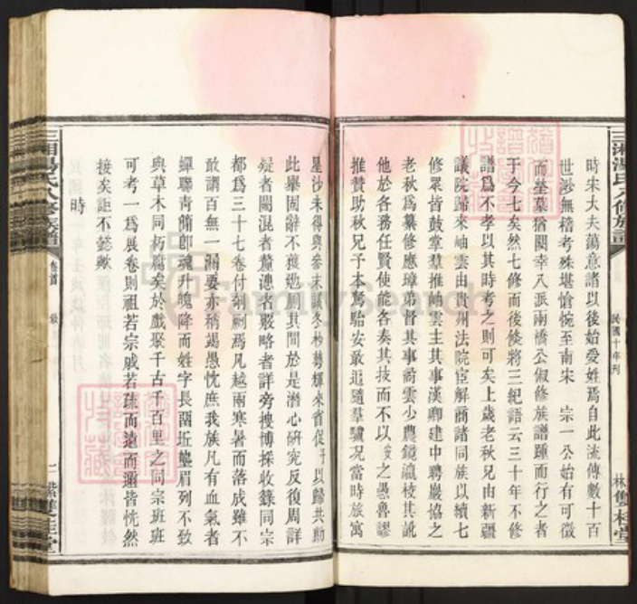 湖南省湘潭市湘乡市湘乡湖南省湘潭市湘乡市湘乡汤氏双桂堂族谱-三湘汤氏八修族谱.pdf电子版插图5