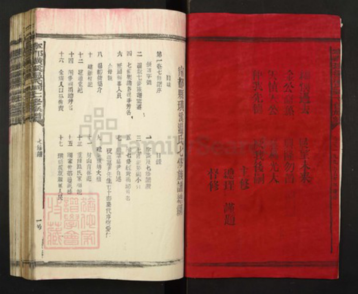 江西省赣州市宁都县田头镇温氏族谱-宁都璜溪温氏七修族谱.pdf电子版插图2