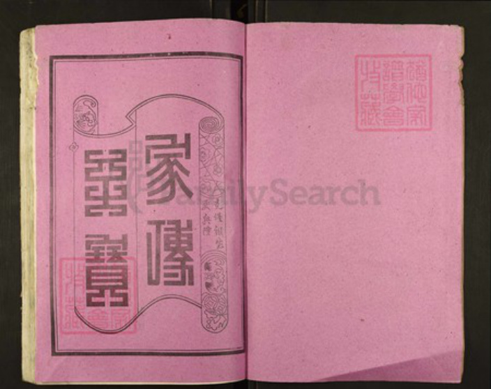 江西省赣州市信丰县温氏太原堂族谱-温氏族谱.pdf电子版插图1