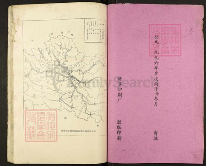 江西省赣州市信丰县温氏太原堂族谱-温氏族谱.pdf电子版插图2