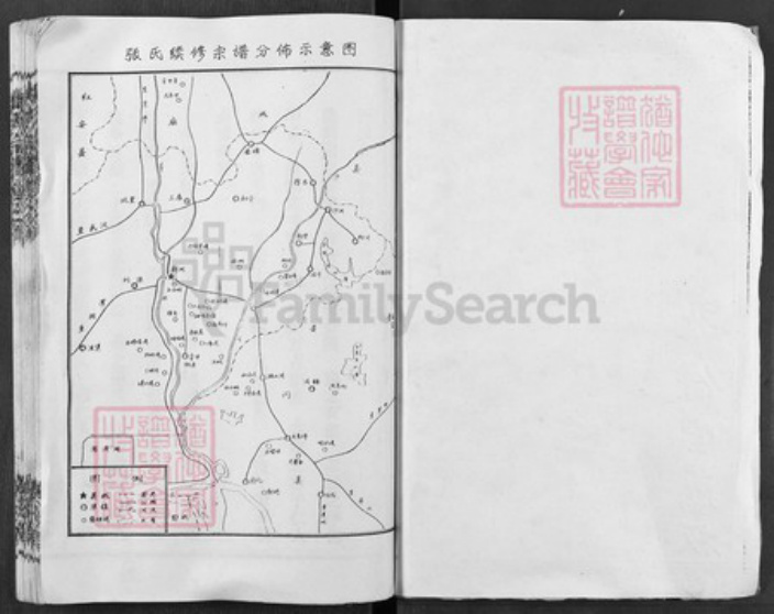 湖北省黄冈市张氏敦伦堂族谱-黄冈张氏宗谱.pdf电子版插图2
