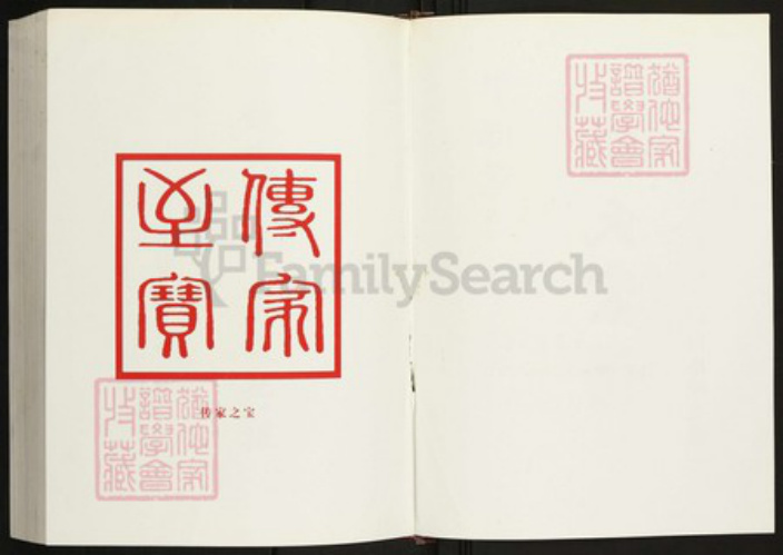 江苏省扬州市宝应县赵氏半部堂族谱-赵氏宗谱.pdf电子版插图2 江苏省扬州市宝应县赵氏半部堂族谱-赵氏宗谱.pdf电子版插图2