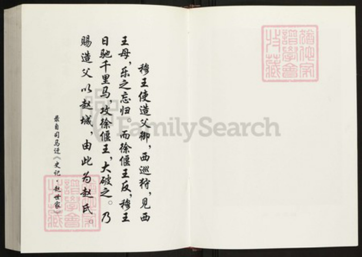 江苏省扬州市宝应县赵氏半部堂族谱-赵氏宗谱.pdf电子版插图5 江苏省扬州市宝应县赵氏半部堂族谱-赵氏宗谱.pdf电子版插图5