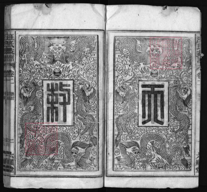 安徽省河南省浙江省汪氏族谱-汪氏支谱 [残卷].pdf电子版插图3