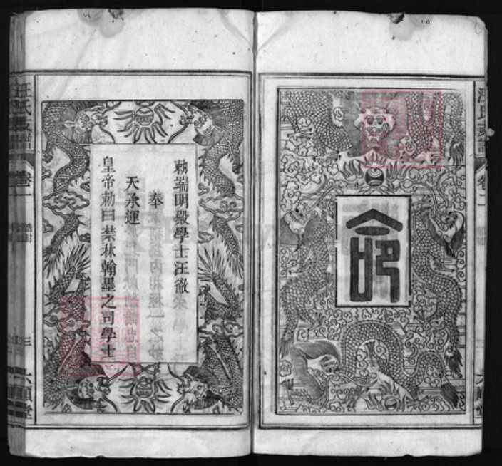 安徽省河南省浙江省汪氏族谱-汪氏支谱 [残卷].pdf电子版插图4