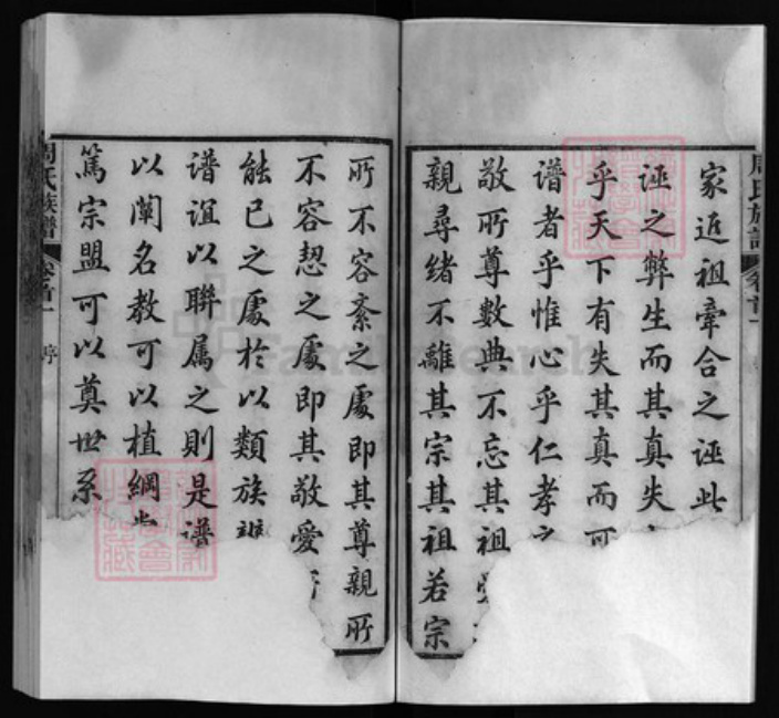 湖北省黄冈市黄州区周氏族谱-周氏族谱 [101卷, 首2卷].pdf电子版插图3