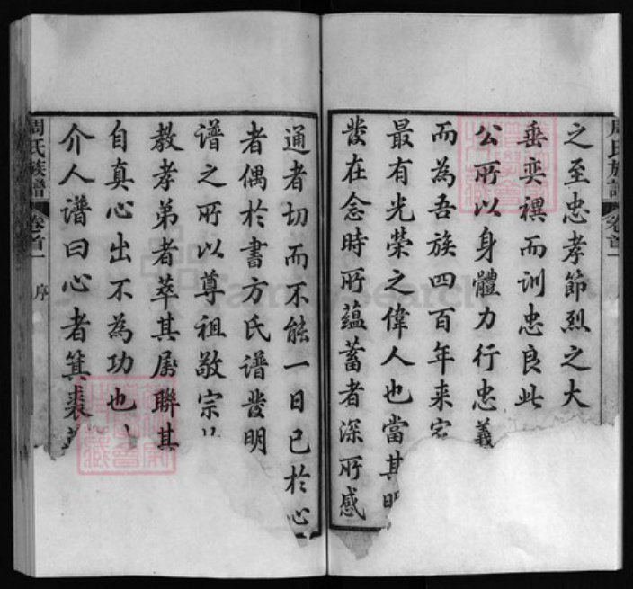 湖北省黄冈市黄州区周氏族谱-周氏族谱 [101卷, 首2卷].pdf电子版插图4
