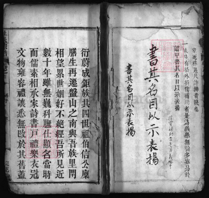 湖北省黄冈市红安县湖北省黄冈市罗田县杜氏族谱-杜氏宗谱 [10卷,首2卷].pdf电子版