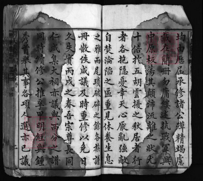 湖北省黄冈市黄州区周氏族谱-楚黄周氏族谱 [六编].pdf电子版插图2