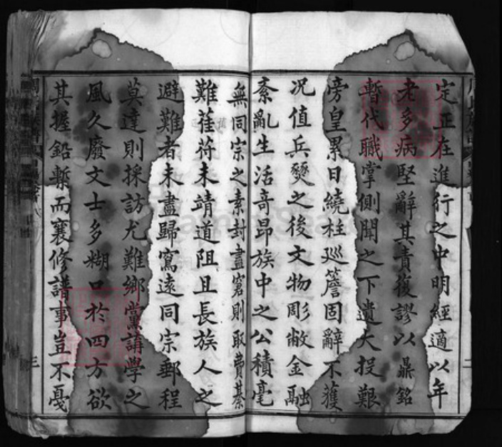 湖北省黄冈市黄州区周氏族谱-楚黄周氏族谱 [六编].pdf电子版插图3