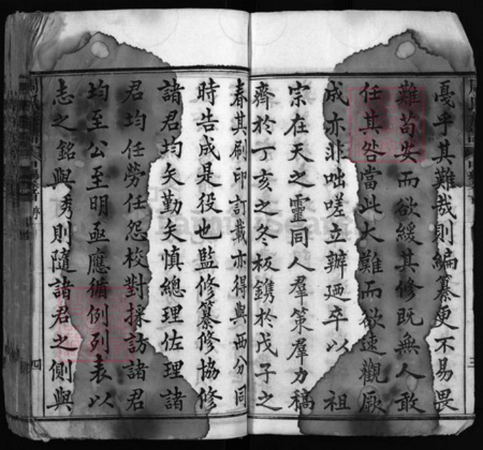 湖北省黄冈市黄州区周氏族谱-楚黄周氏族谱 [六编].pdf电子版插图4
