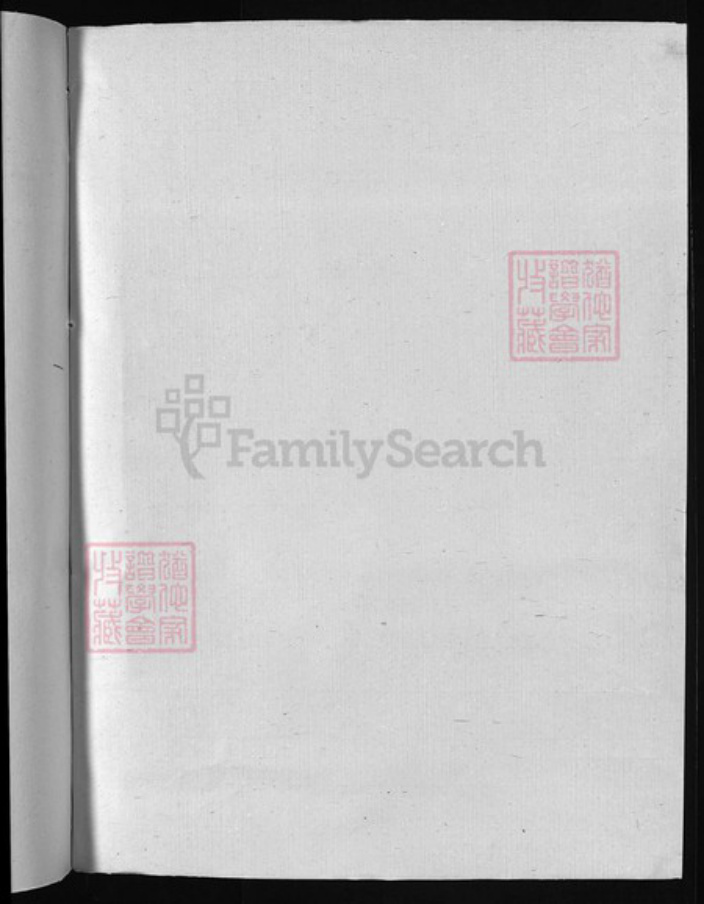 福建省三明市建宁县福建省漳州市漳浦县福建省三明市泰宁县张氏族谱-张氏家谱.pdf电子版插图1