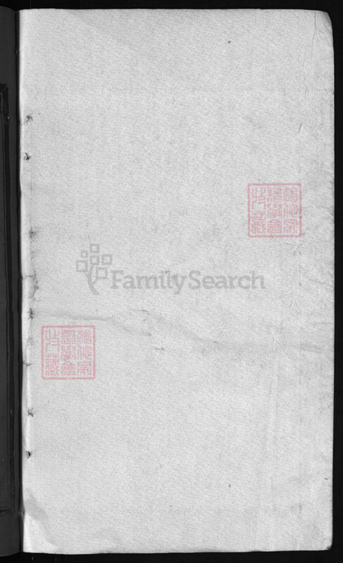 江西省上饶市周氏族谱-周氏宗谱.pdf电子版插图1 江西省上饶市周氏族谱-周氏宗谱.pdf电子版插图1