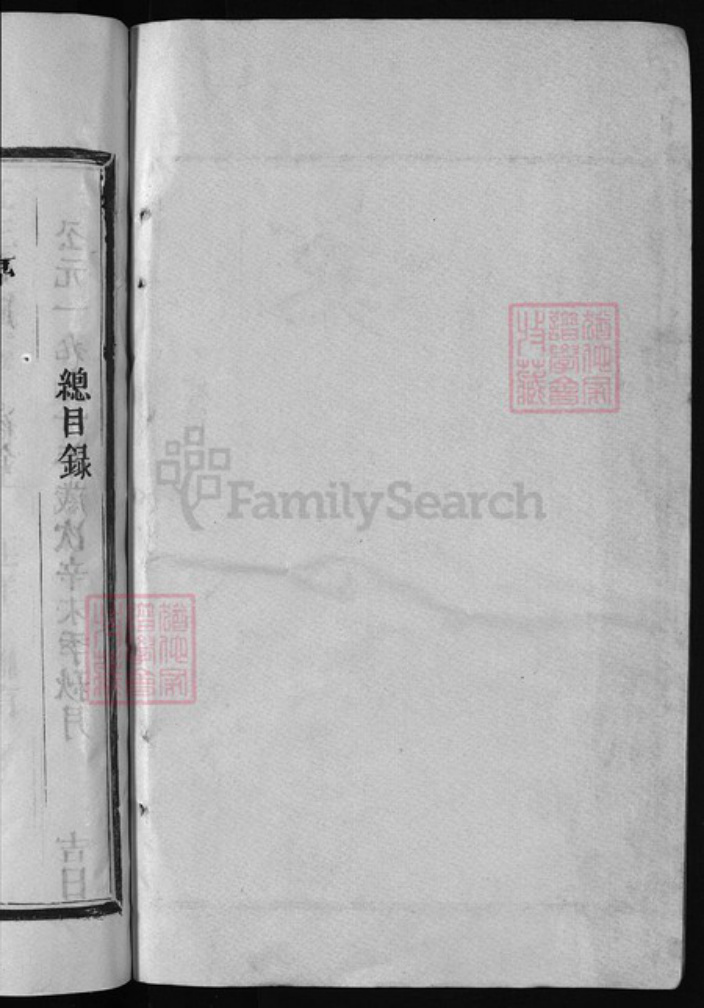 江西省上饶市周氏族谱-周氏宗谱.pdf电子版插图3 江西省上饶市周氏族谱-周氏宗谱.pdf电子版插图3