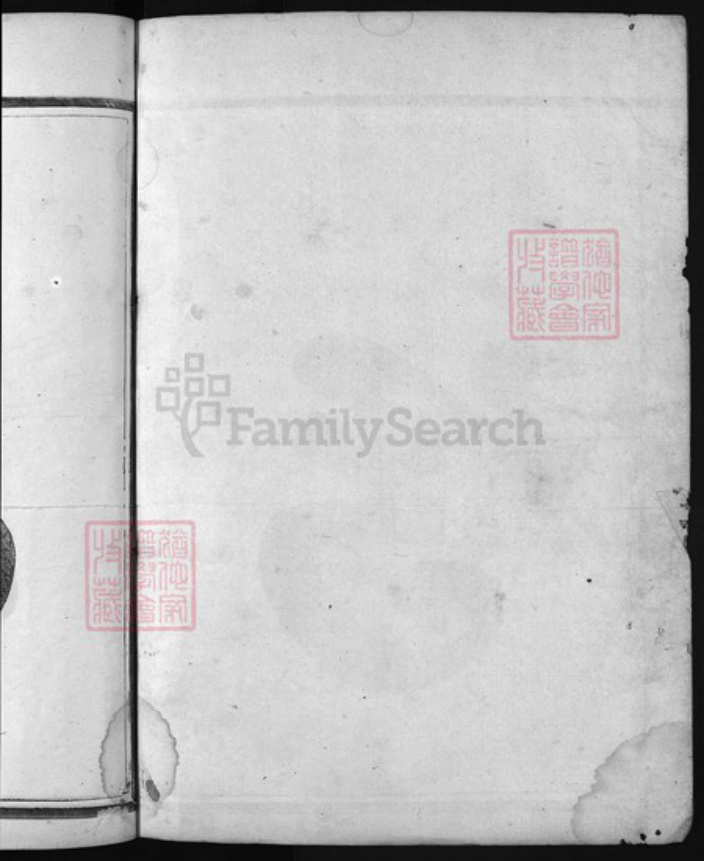 浙江省金华市冯氏族谱-佳泽冯氏宗谱 [4卷,首1卷].pdf电子版插图1