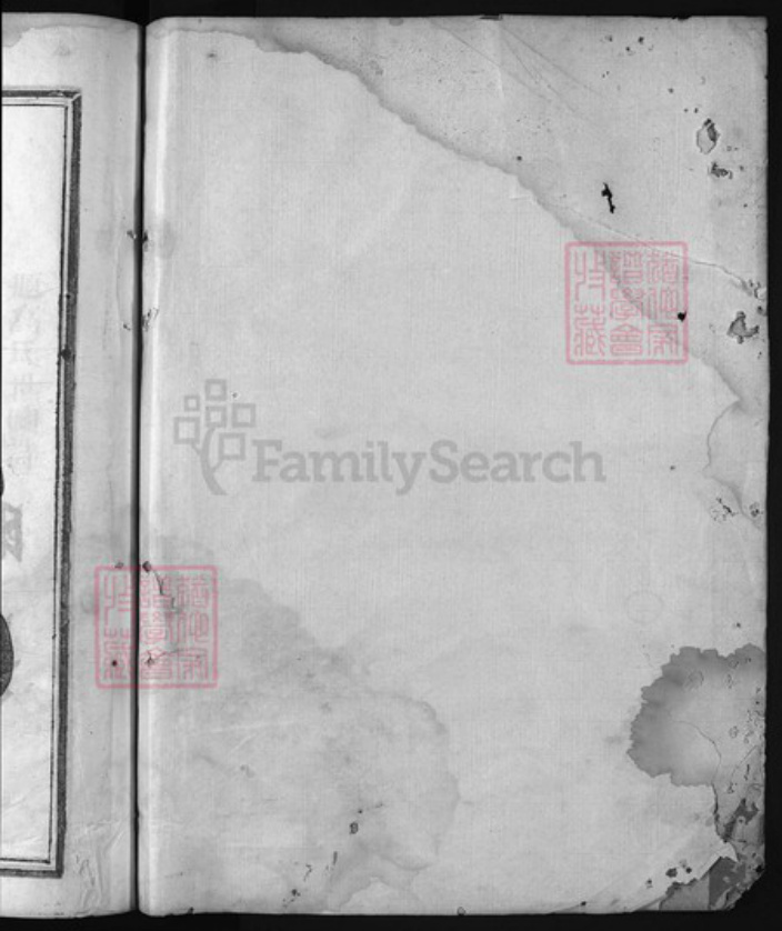 浙江省金华市高氏族谱-兰江高氏宗谱 [5卷].pdf电子版插图1