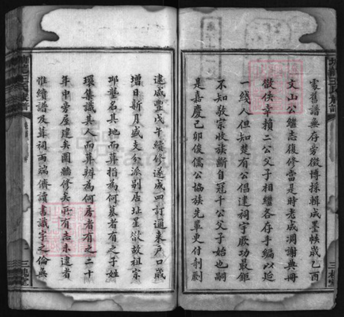 湖南省湘潭市王氏族谱-上湘塘龙王氏五修族谱 [5卷, 首1卷].pdf电子版插图3