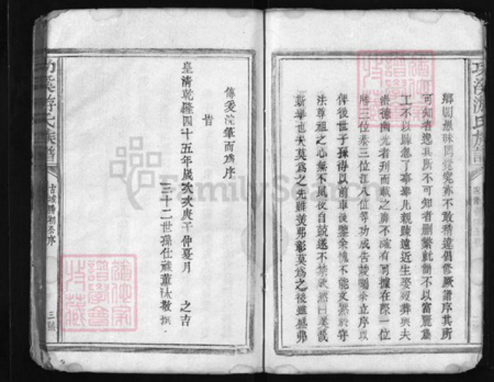 江西省抚州市乐安县游氏族谱-功溪游氏族谱 [不分卷].pdf电子版插图3