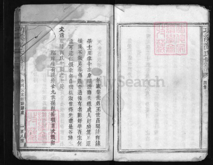 江西省抚州市乐安县游氏族谱-功溪游氏族谱 [不分卷].pdf电子版插图4