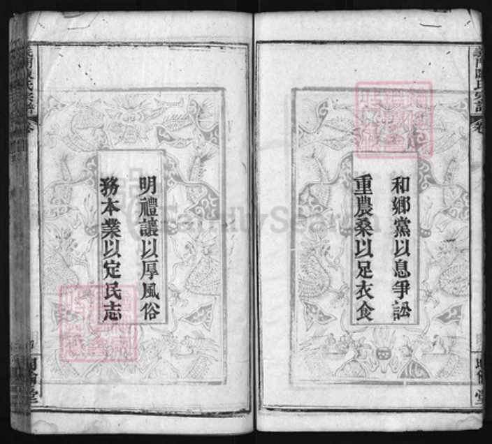 湖北省黄冈市黄州区陈氏族谱-义门陈氏宗谱 [24卷,首4卷].pdf电子版插图4